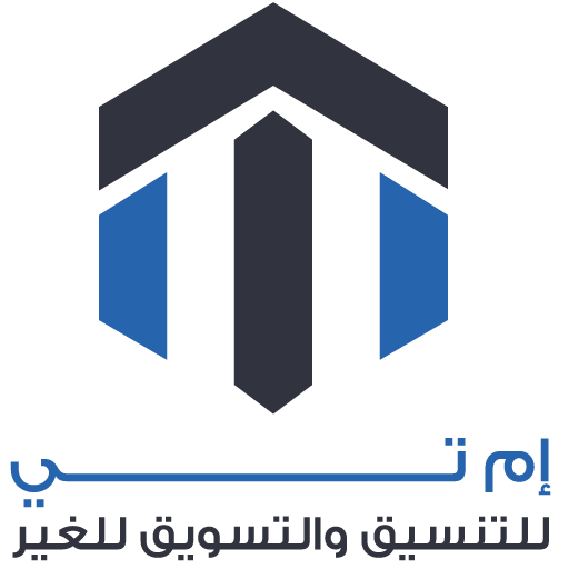 MT للتنسيق والتسويق للغير